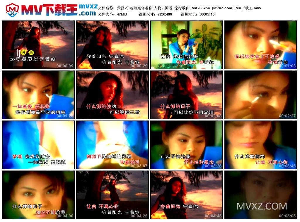 黄磊-守着阳光守着你(人物)_国语_流行歌曲_MA208754